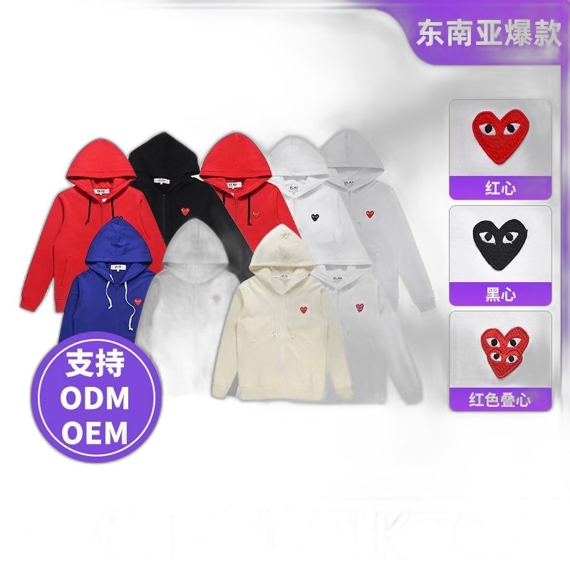 Cdg Zip Hoodie